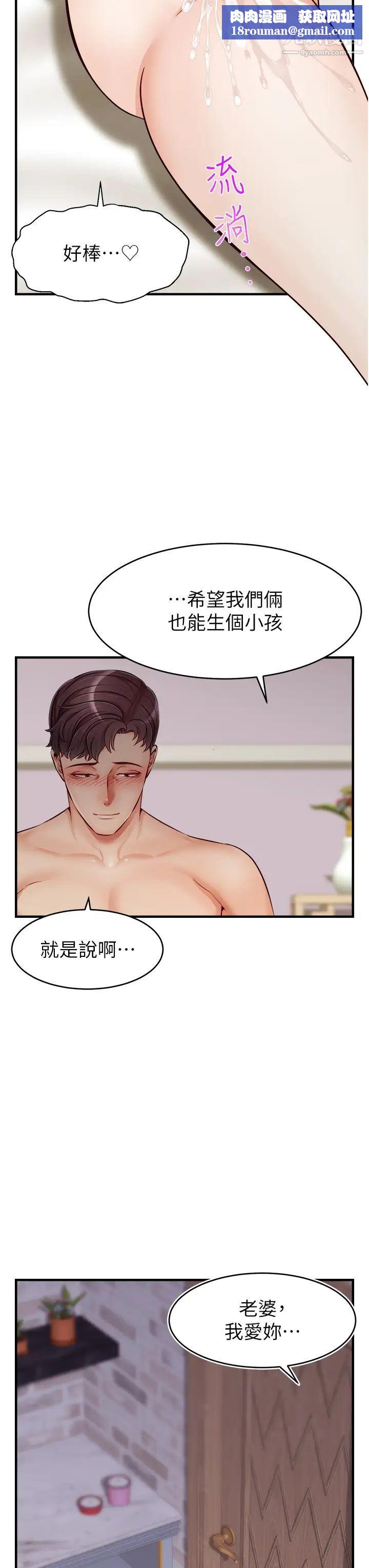 爸爸,请进!第13话-放声浪叫的智琦