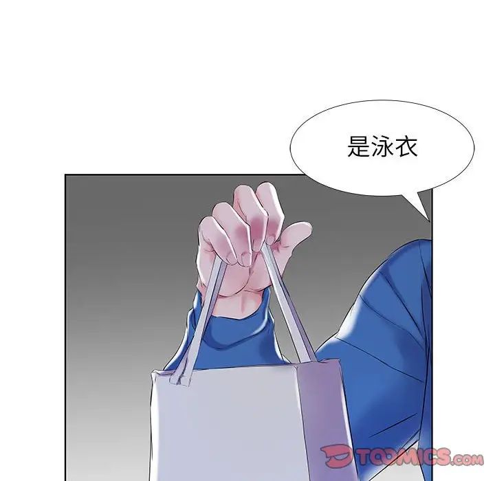 假戏真做第28话