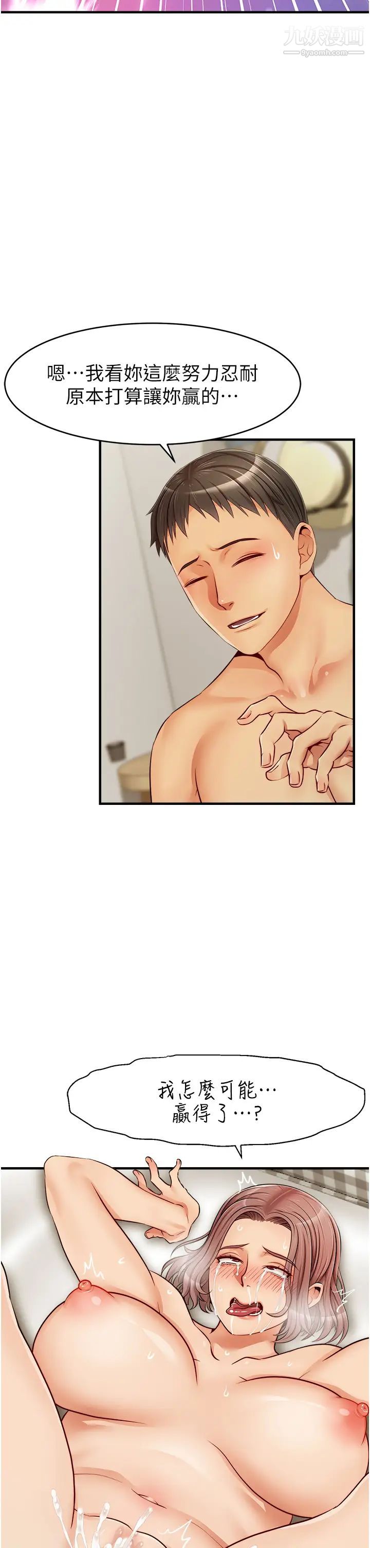 爸爸,请进!第13话-放声浪叫的智琦