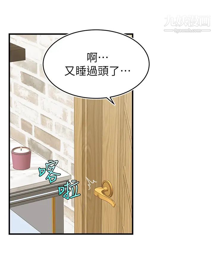 爸爸,请进!第13话-放声浪叫的智琦