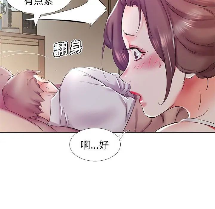 假戏真做第28话