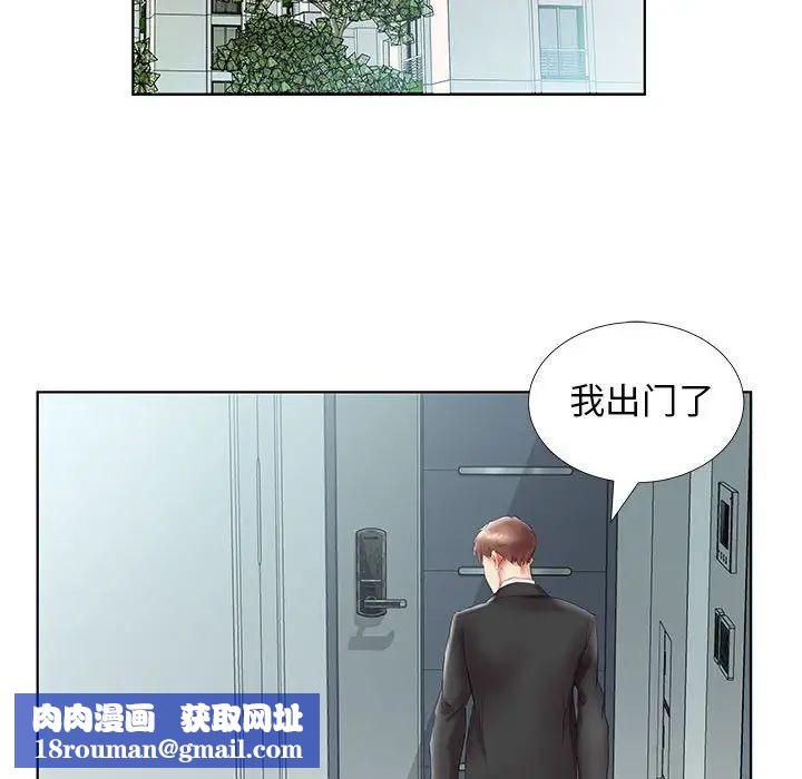 假戏真做第28话