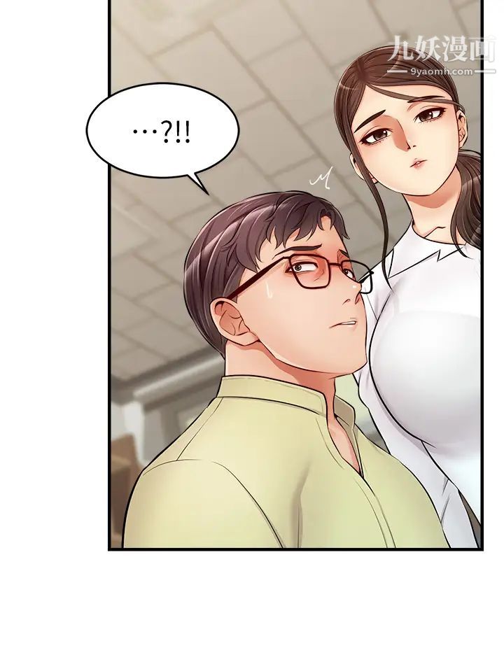 爸爸，请进!第14话-教授，我们下班见