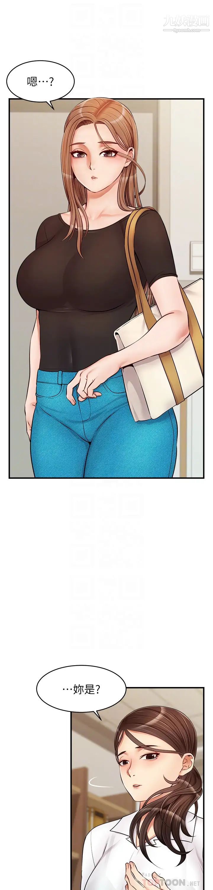 爸爸，请进!第14话-教授，我们下班见