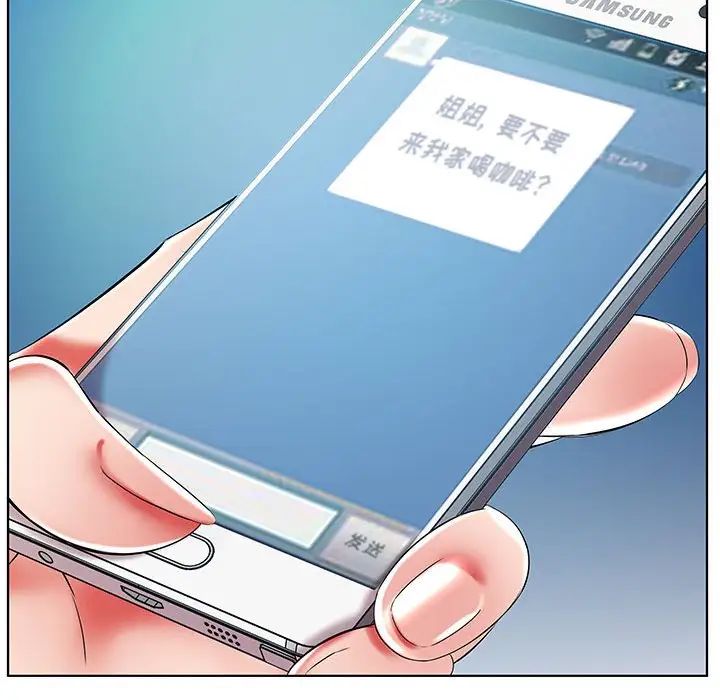 假戏真做第28话