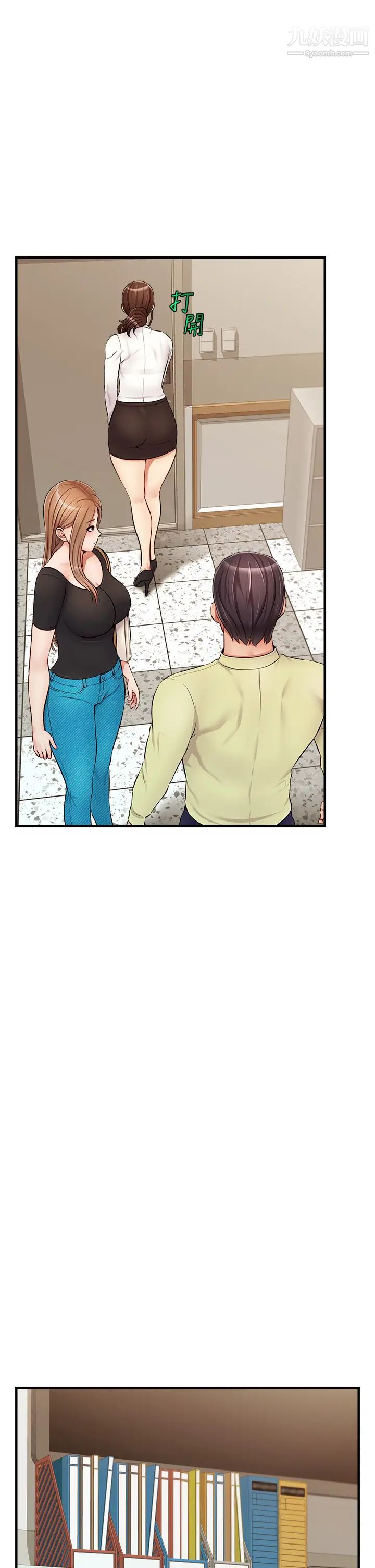 爸爸,请进!第14话-教授,我们下班见