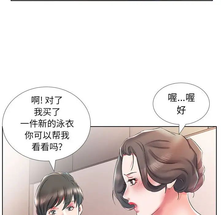 假戏真做第28话