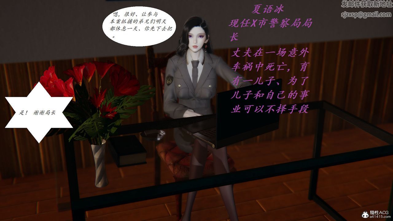 [3D]邪恶人生X第19话