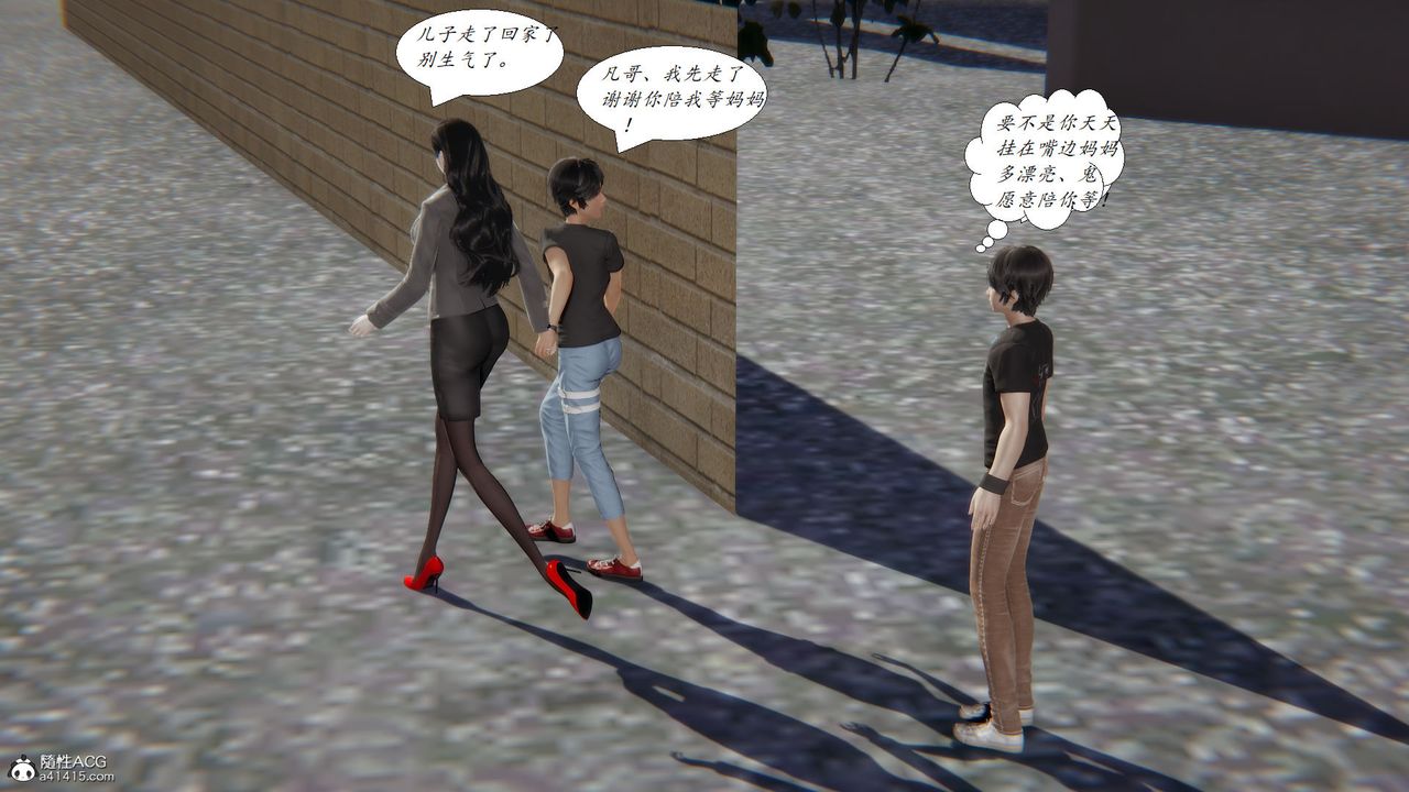 [3D]邪恶人生X第19话