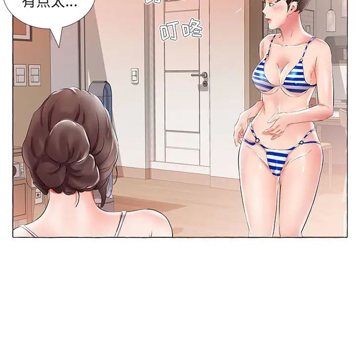 假戏真做第28话