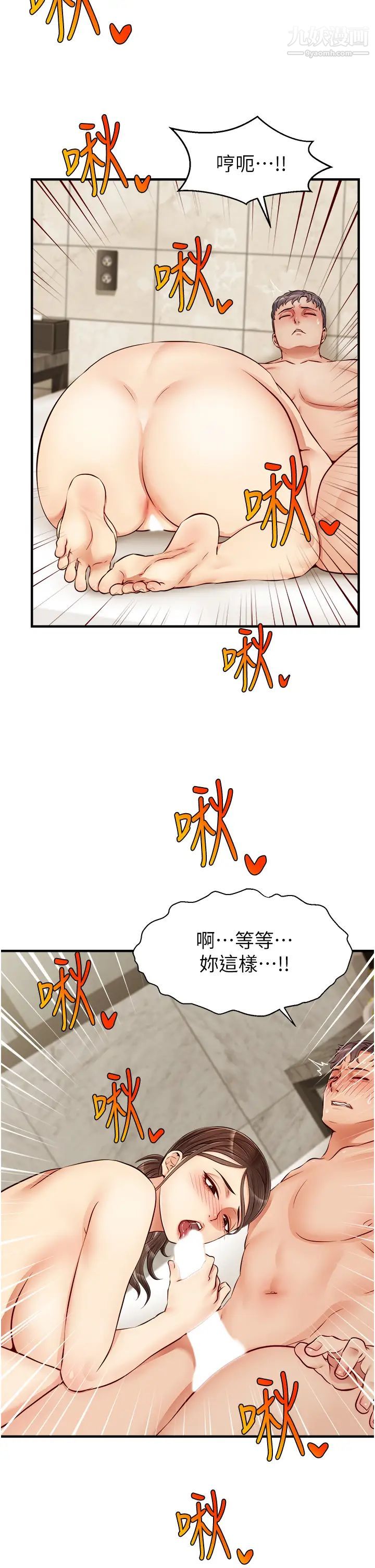 爸爸,请进!第14话-教授,我们下班见