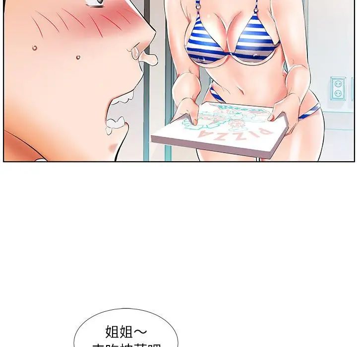 假戲真做第28话