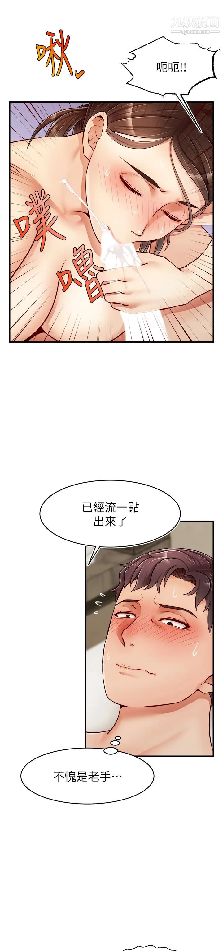 爸爸,请进!第14话-教授,我们下班见