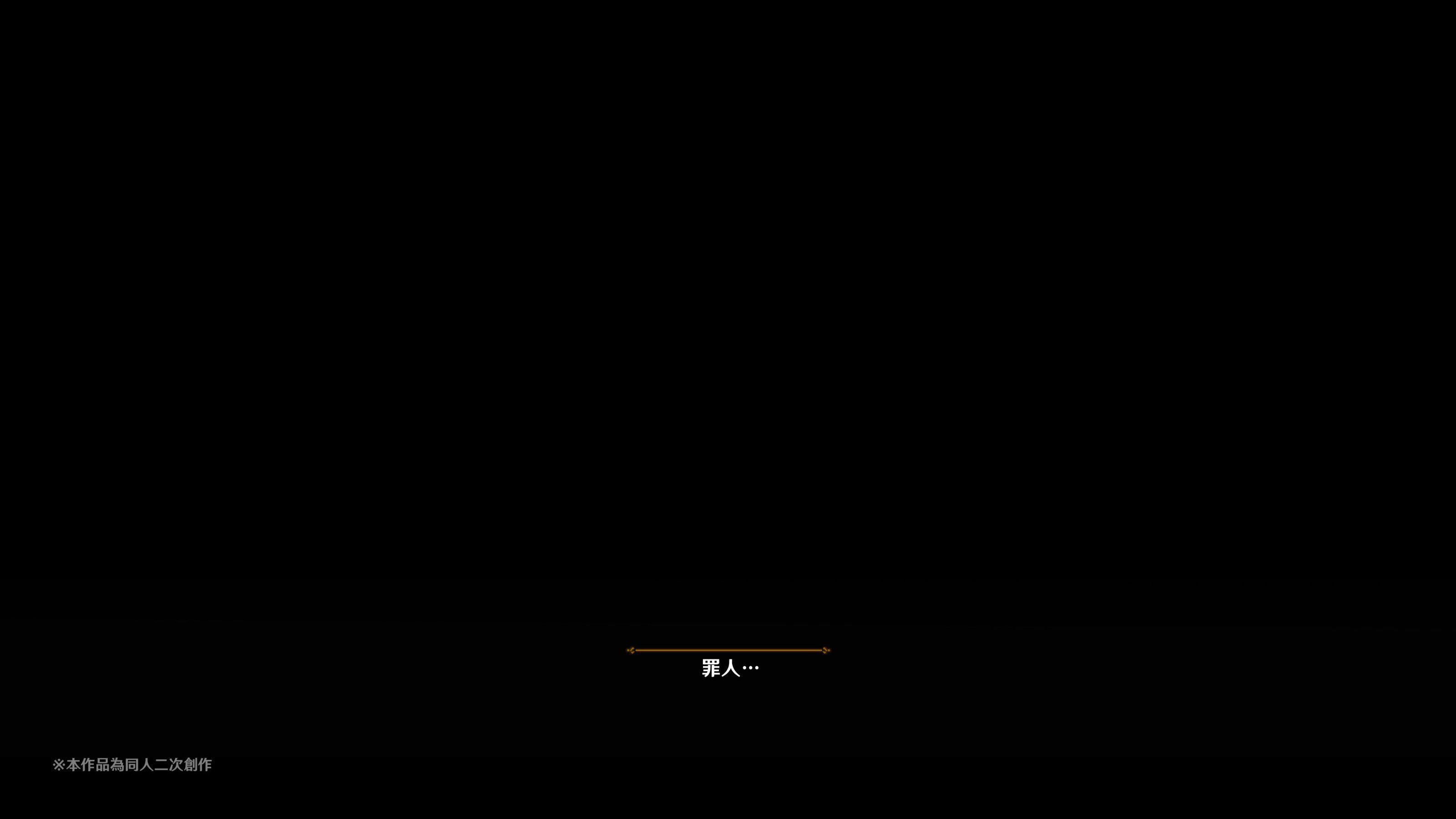 ヒル○ャールの肉床～波沫の章～ヒル○ャールの肉床～波沫の章～