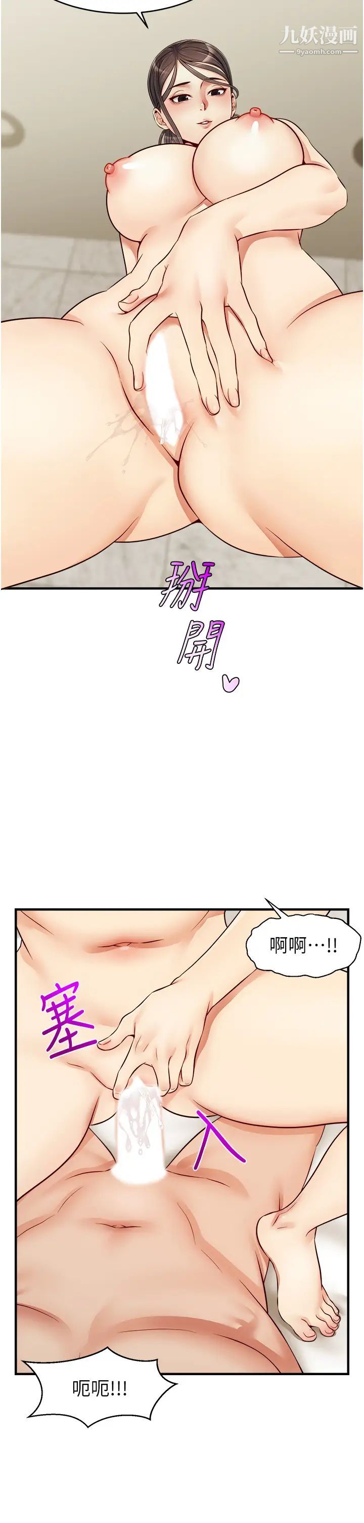 爸爸,请进!第14话-教授,我们下班见