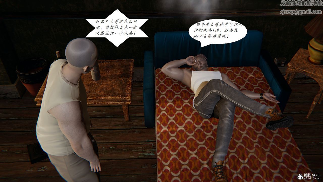 [3D]邪惡人生X第19話