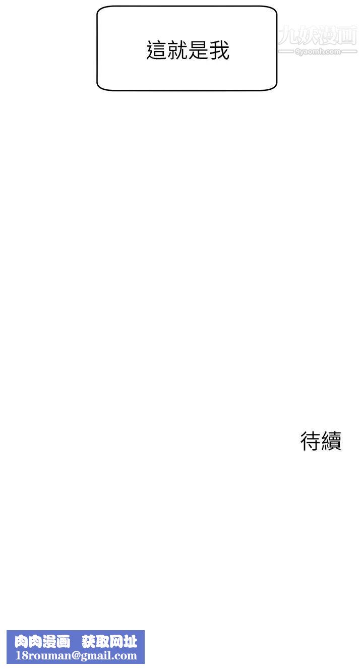 爸爸，請進!第14話-教授，我們下班見