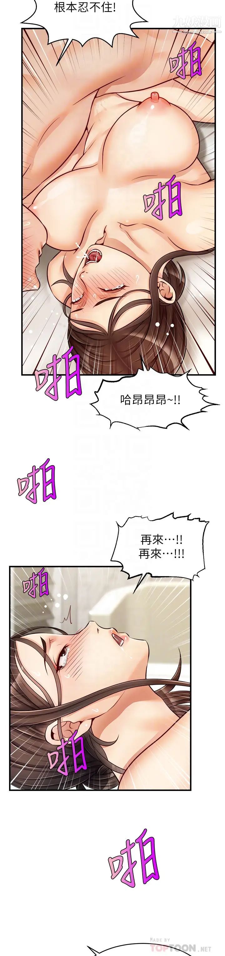 爸爸,请进!第15话-趁老婆起疑之前…