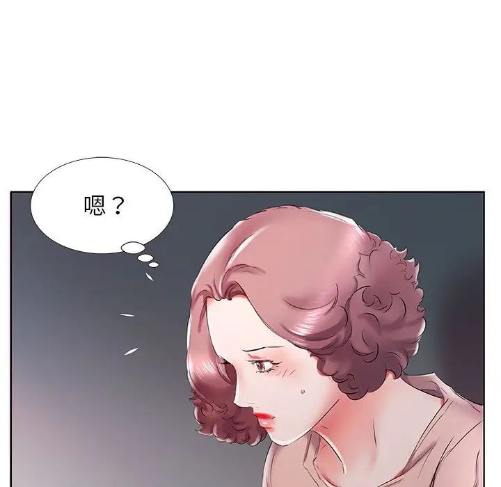 假戏真做第29话