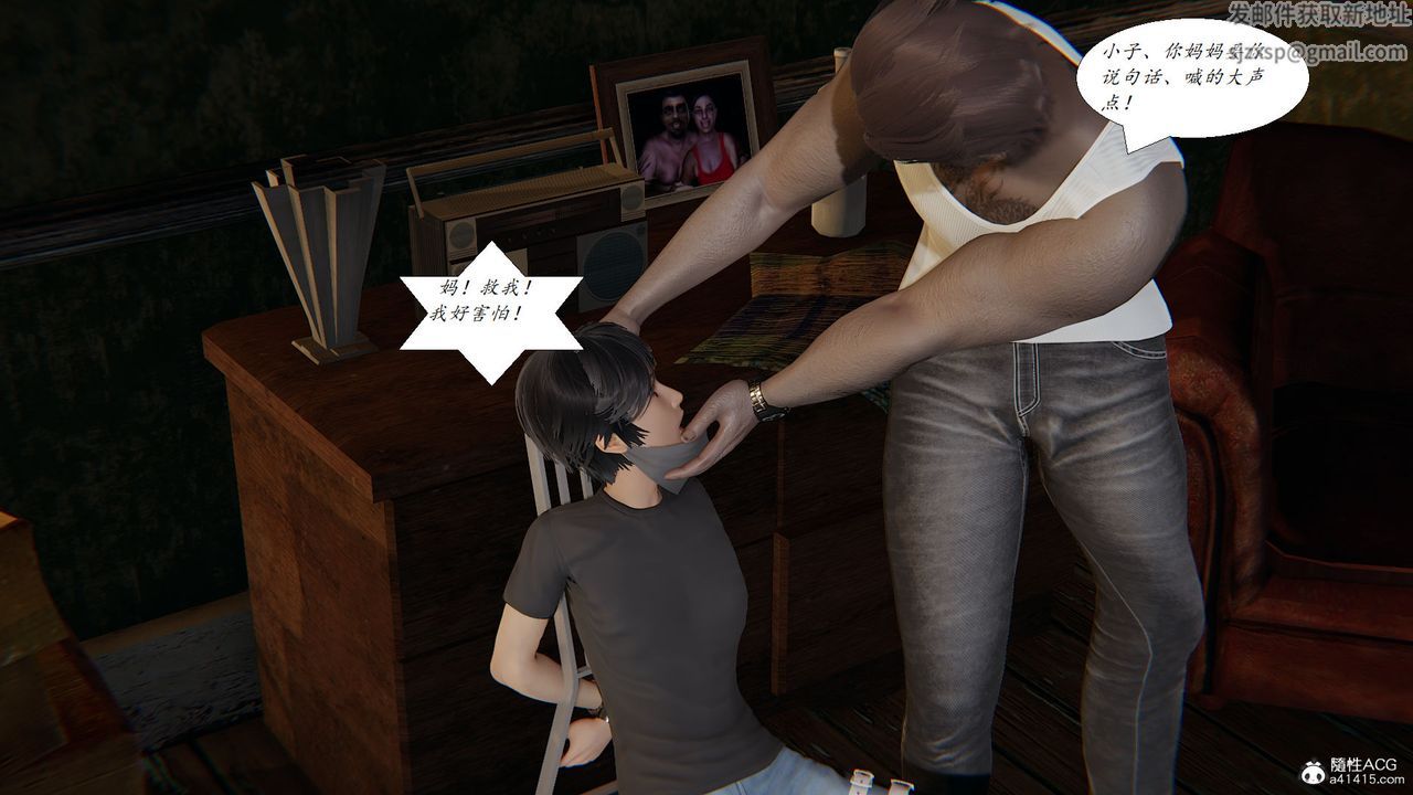 [3D]邪恶人生X第19话