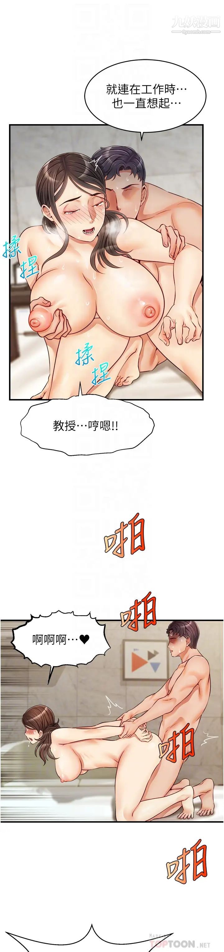 爸爸,请进!第15话-趁老婆起疑之前…