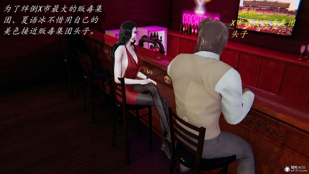 [3D]邪恶人生X第19话