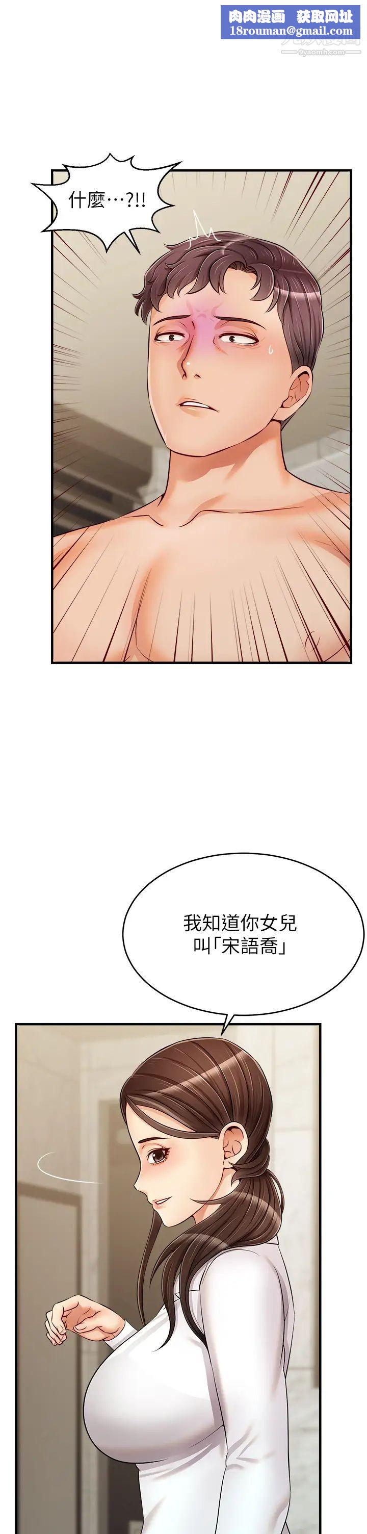 爸爸,请进!第15话-趁老婆起疑之前…