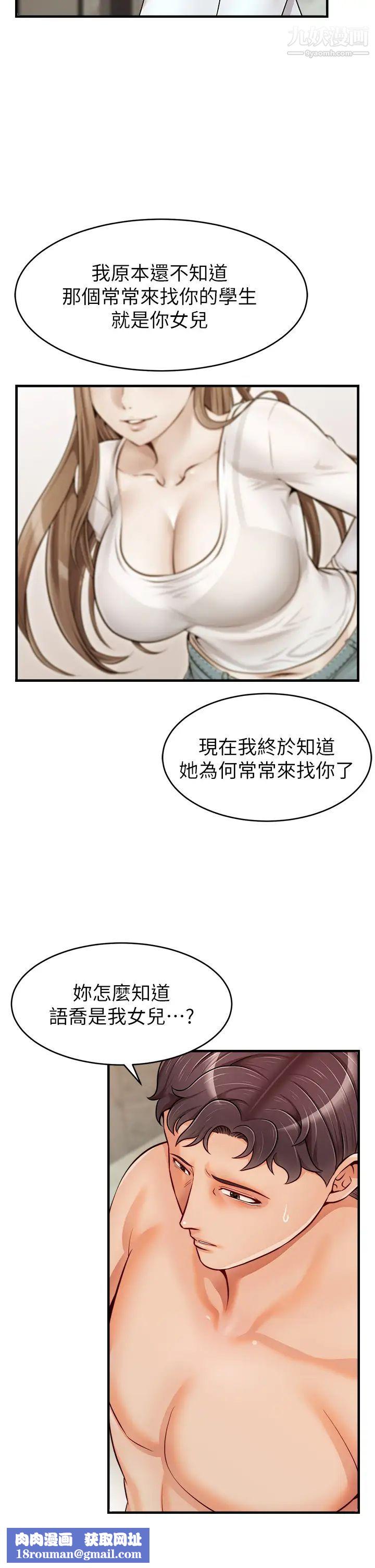 爸爸，請進!第15話-趁老婆起疑之前…