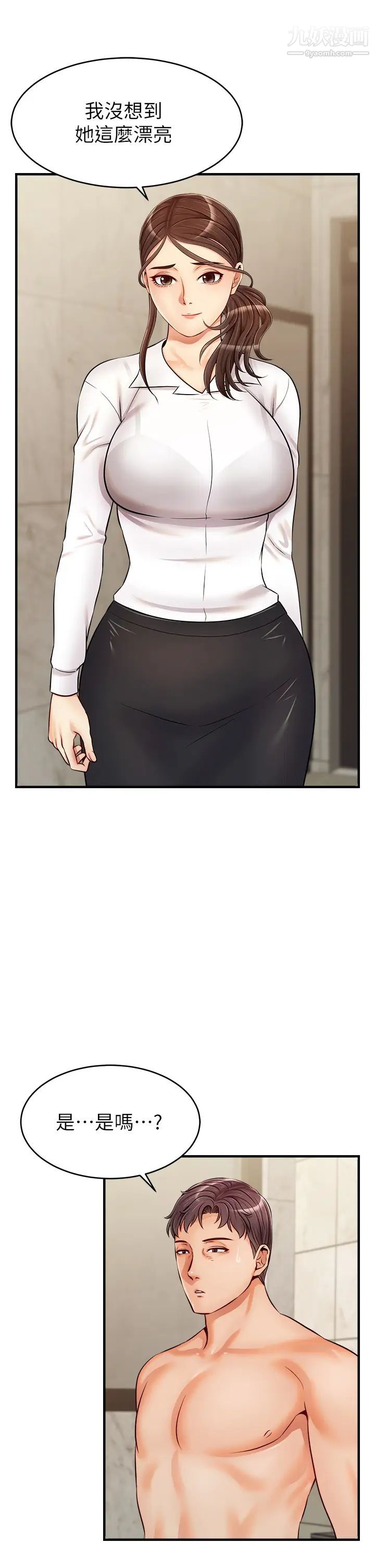 爸爸，請進!第15話-趁老婆起疑之前…