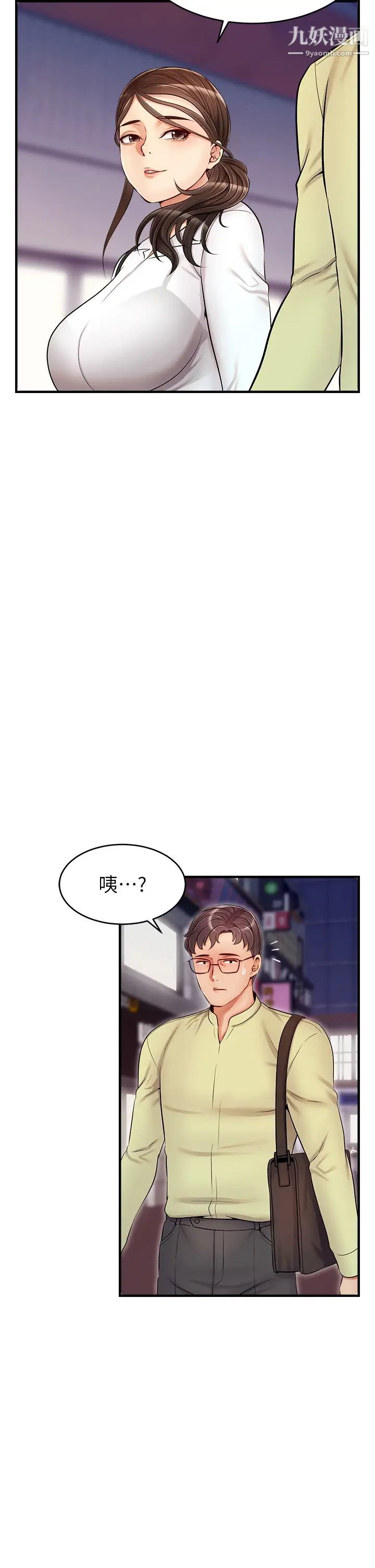 爸爸，请进!第15话-趁老婆起疑之前…