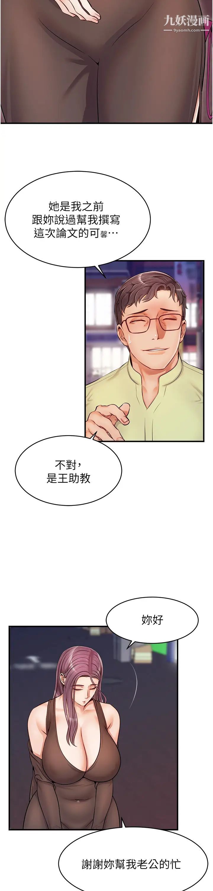 爸爸,请进!第15话-趁老婆起疑之前…