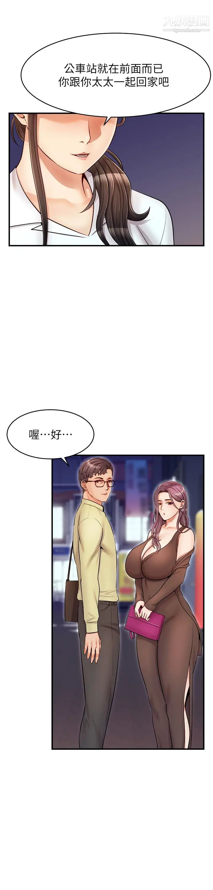 爸爸,请进!第15话-趁老婆起疑之前…