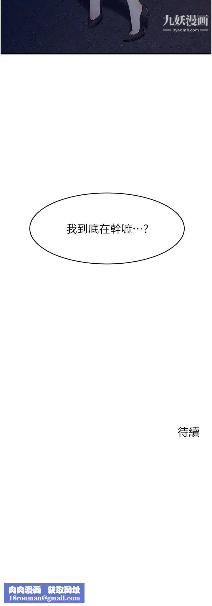 爸爸，请进!第15话-趁老婆起疑之前…