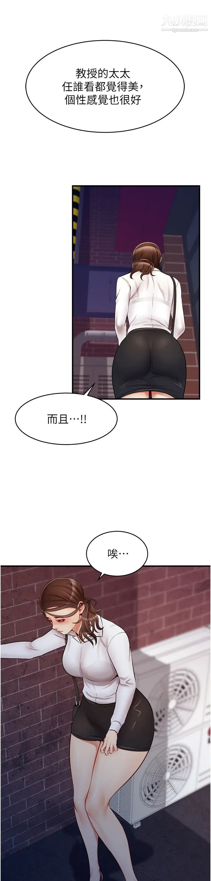 爸爸,请进!第15话-趁老婆起疑之前…