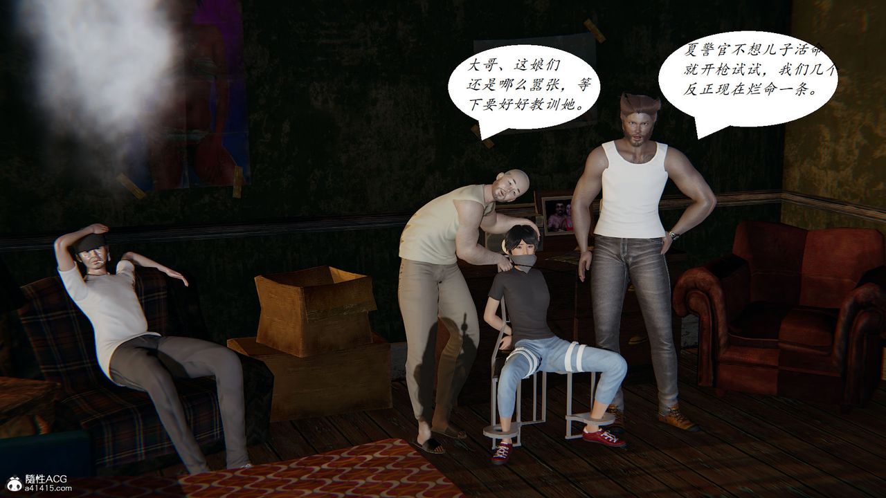 [3D]邪恶人生X第20话