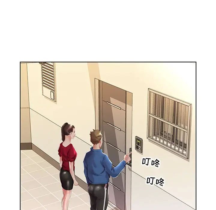 假戲真做第29话