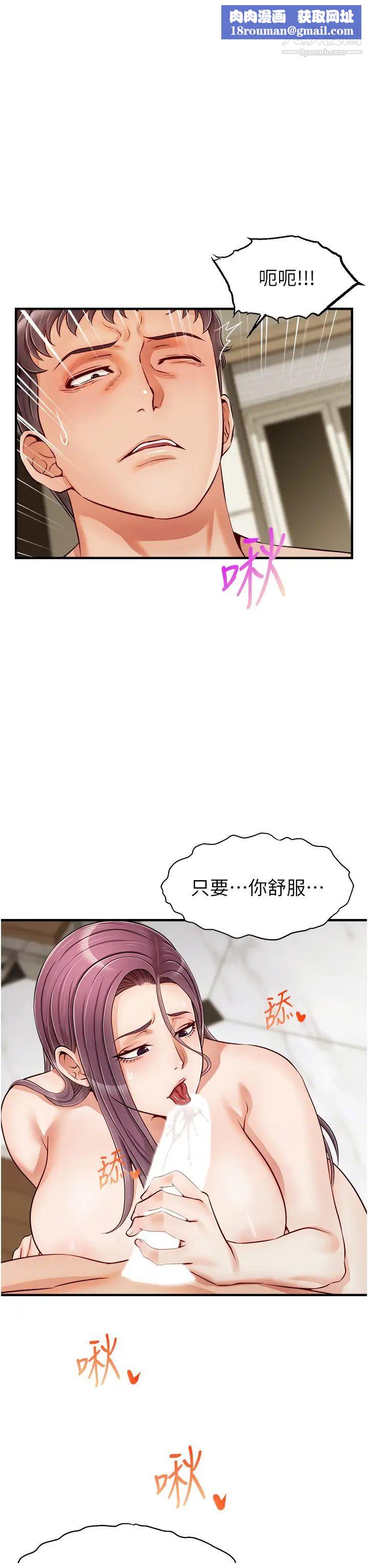 爸爸,请进!第16话-我隻想满足慾望…