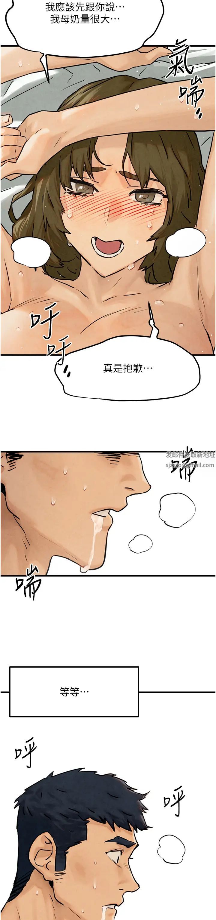 慾海交锋第1话-征服这城市的女人吧