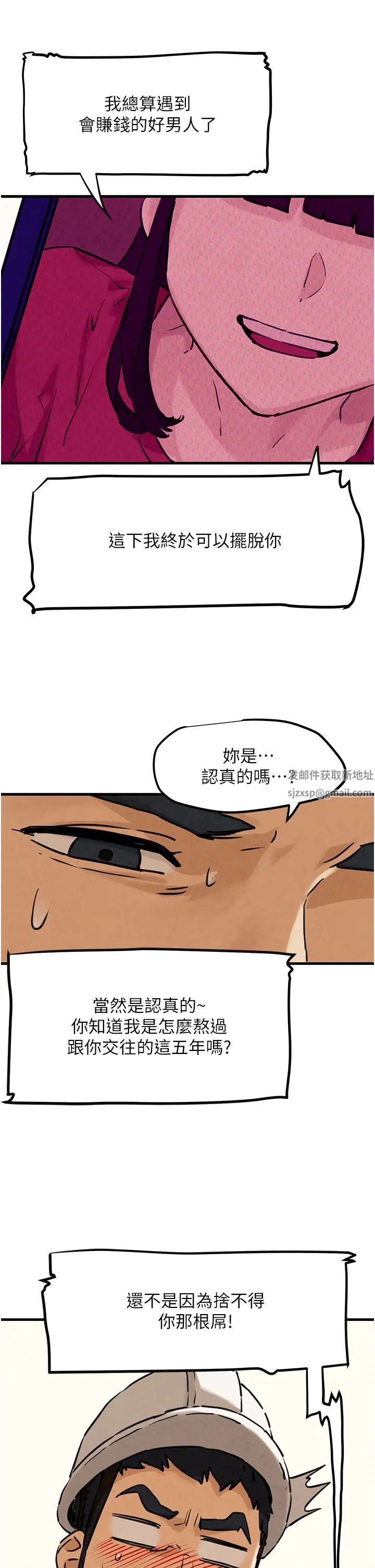 慾海交鋒第1話-征服這城市的女人吧