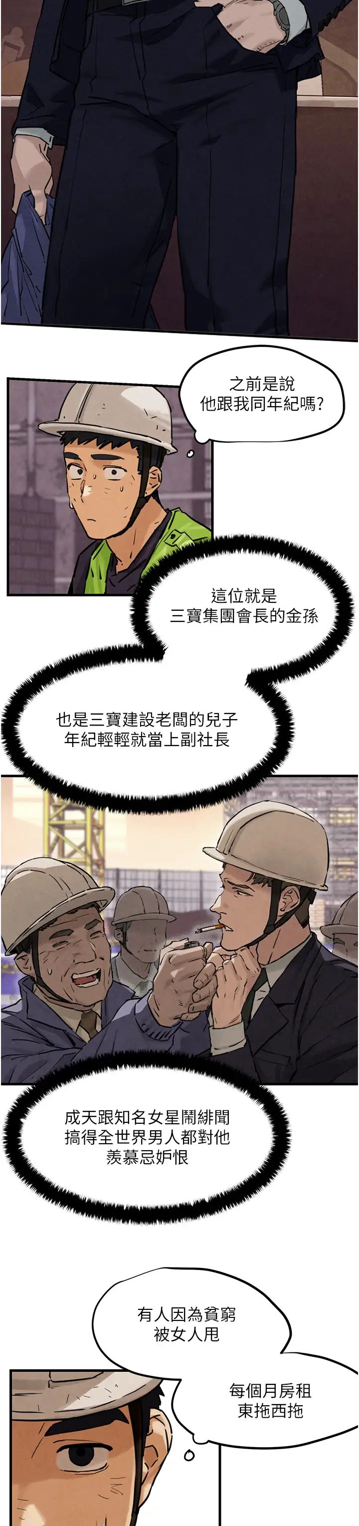 慾海交锋第1话-征服这城市的女人吧
