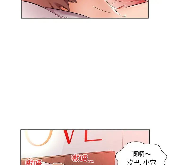 假戏真做第30话