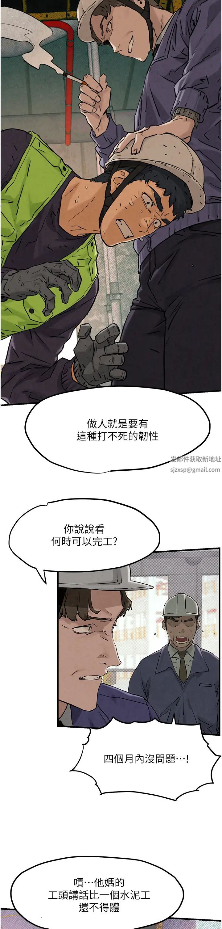 慾海交锋第1话-征服这城市的女人吧