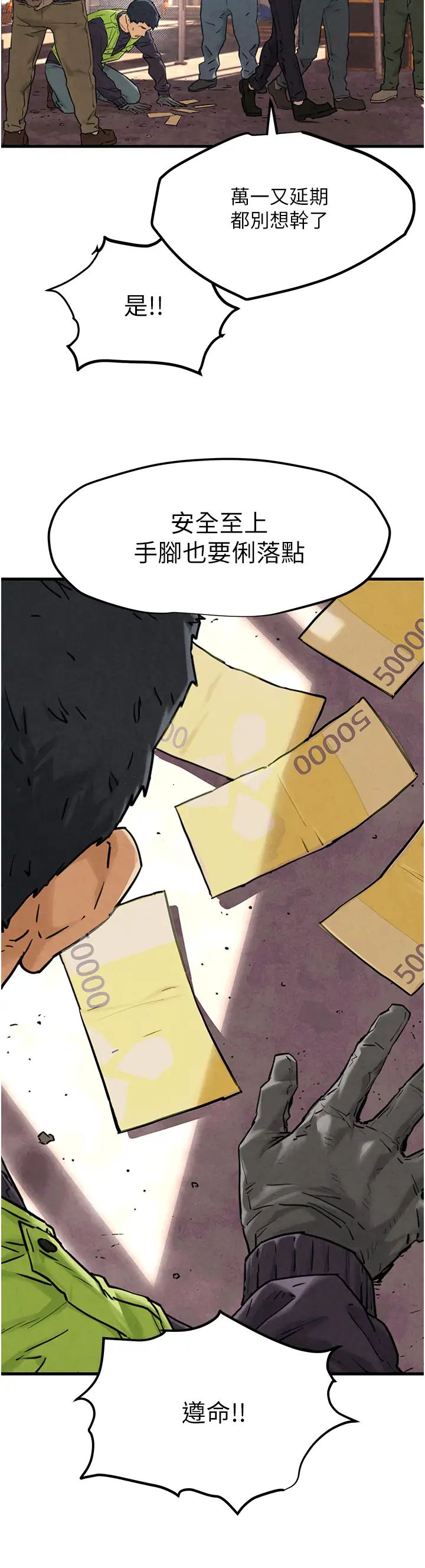 慾海交锋第1话-征服这城市的女人吧