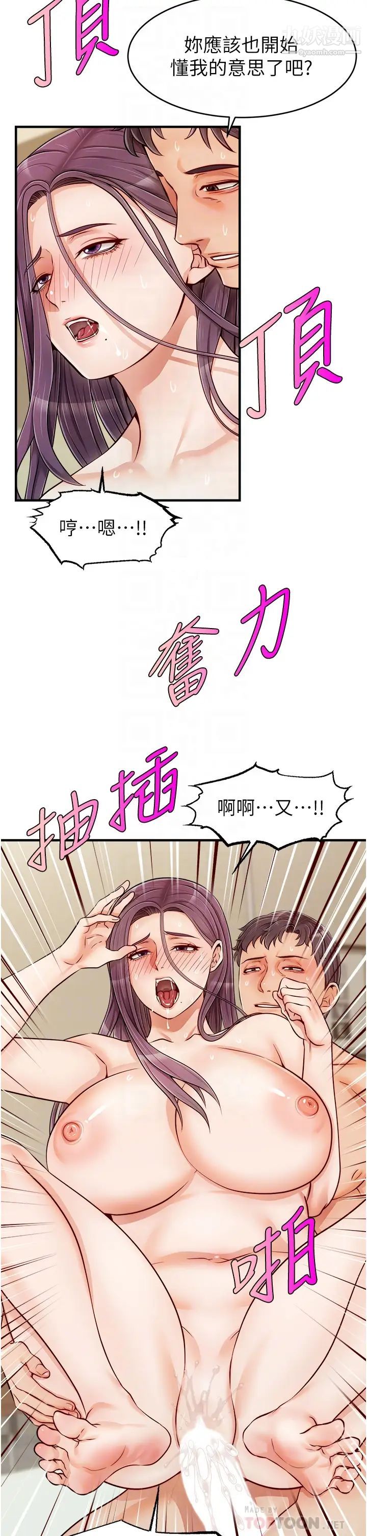爸爸,请进!第17话-等着俊旻的两个女人