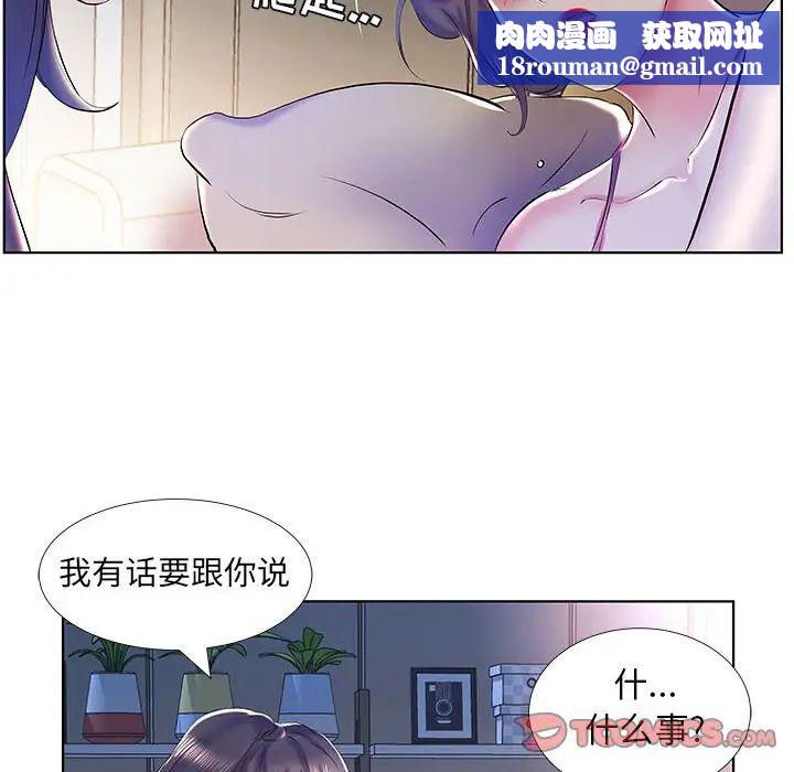 假戲真做第30话