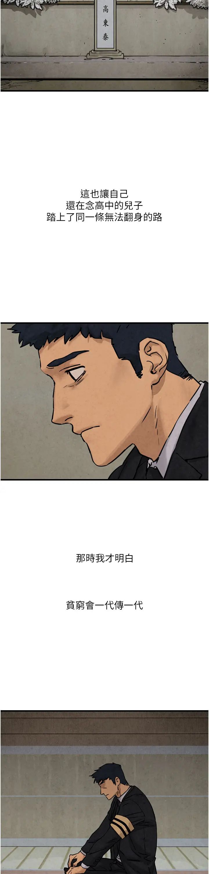 慾海交锋第1话-征服这城市的女人吧