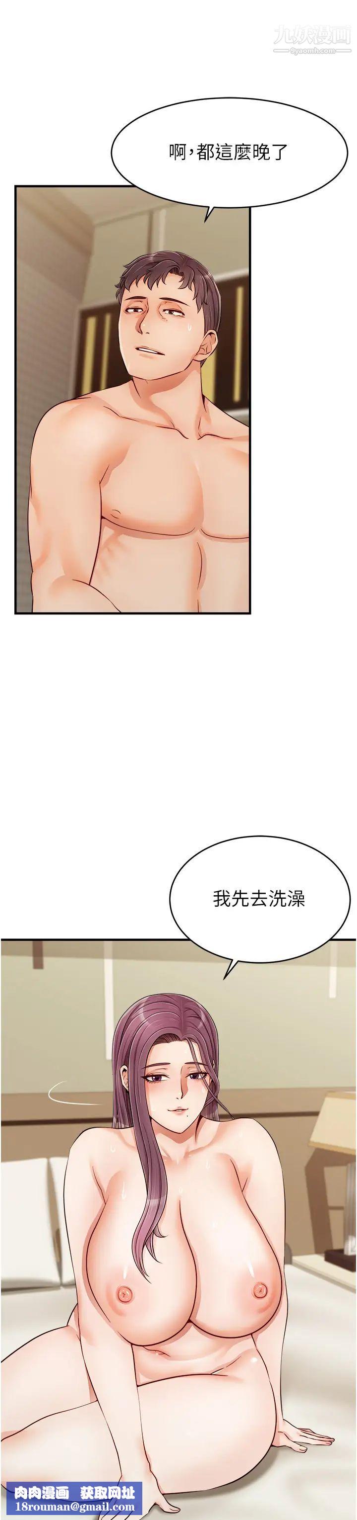 爸爸,请进!第17话-等着俊旻的两个女人