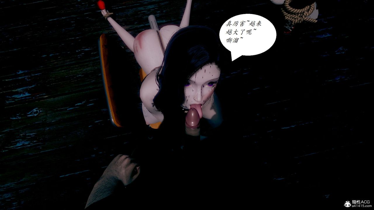 [3D]邪惡人生X第21話