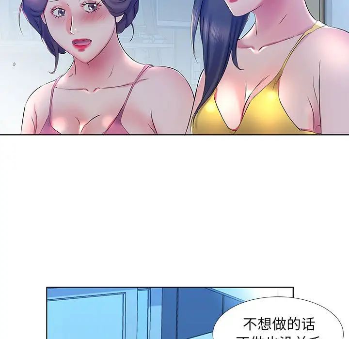 假戲真做第30话