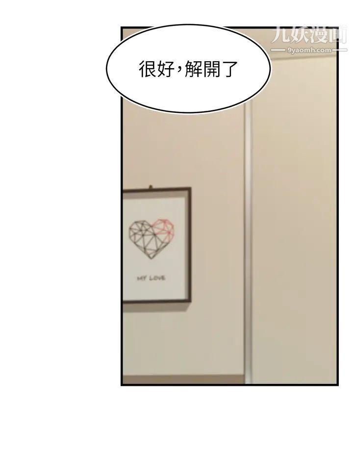 爸爸，請進!第17話-等著俊旻的兩個女人